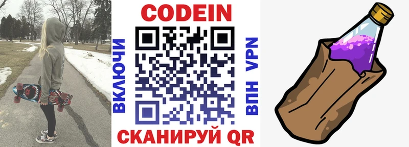 mega вход Устюжна Кодеиновый сироп Lean напиток Lean (лин) магазин наркотиков
