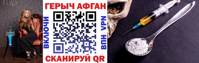 что такое наркотик  Устюжна  ГЕРОИН Heroin 