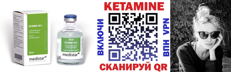 Кетамин ketamine  Устюжна 