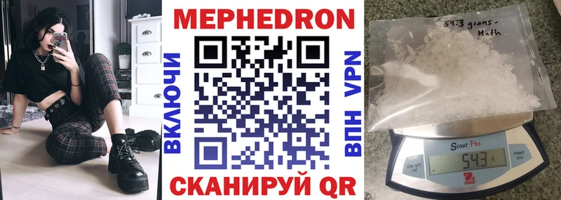 МЕФ mephedrone  kraken ссылки  Устюжна 