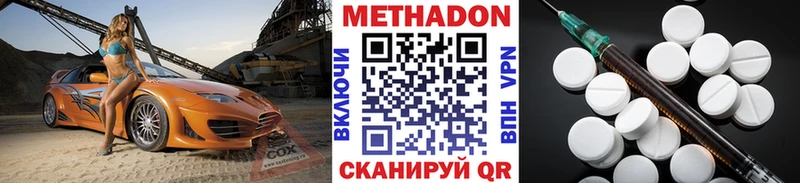 Метадон кристалл  Устюжна 